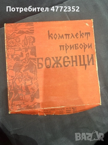 Комплект прибори, снимка 4 - Прибори за хранене, готвене и сервиране - 53965101