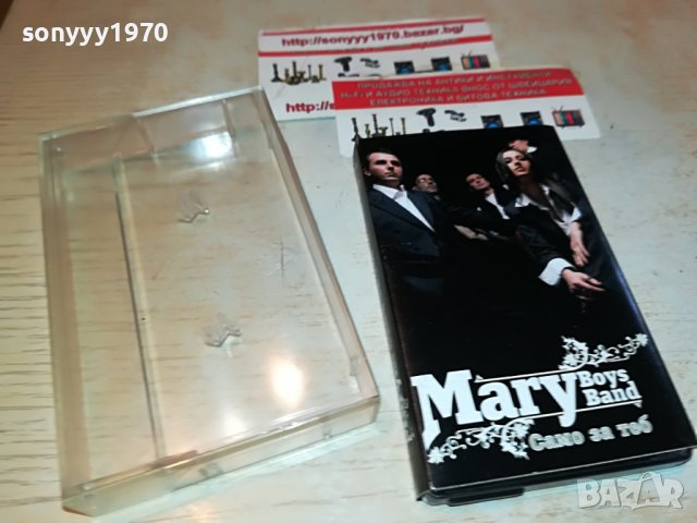 mary boys band-касета-нова 1709221713, снимка 5 - Аудио касети - 38031822