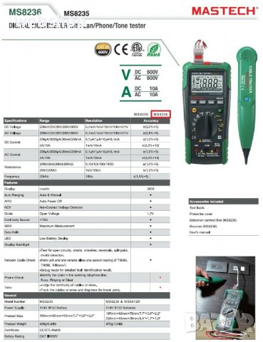 Мултицет със зумер и тестер MASTECH , интерфейс MS8236 VAC/VDC | AAC/ADC | OHM | NCV, снимка 5 - Други инструменти - 38677388