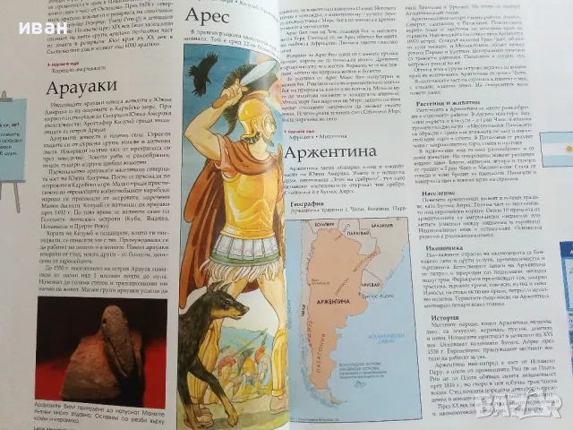 Енциклопедия за ученика "Britannica" том 2 - 2011г., снимка 6 - Енциклопедии, справочници - 50428530