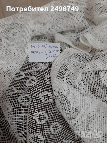 Плат за завеса 100% памук ; Плат - панама; Три броя карета от тюл, снимка 8 - Други - 52228066