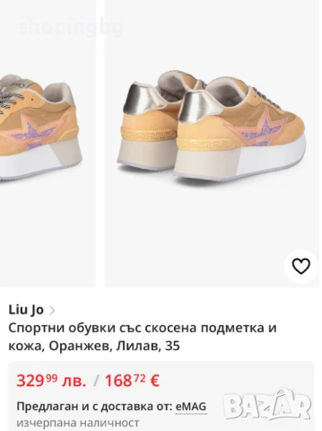 Дамски спортни обувки Liu Jo  169.99 лв., снимка 5 - Маратонки - 51071691
