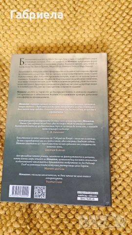 Монахът на  Матю Грегъри Луис, снимка 2 - Художествена литература - 56412263