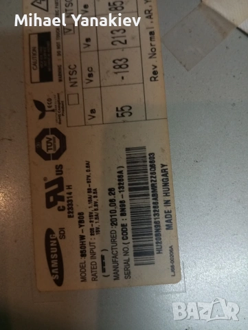 Телевизор Samsung plazma 50 за части, снимка 2 - Части и Платки - 53066470