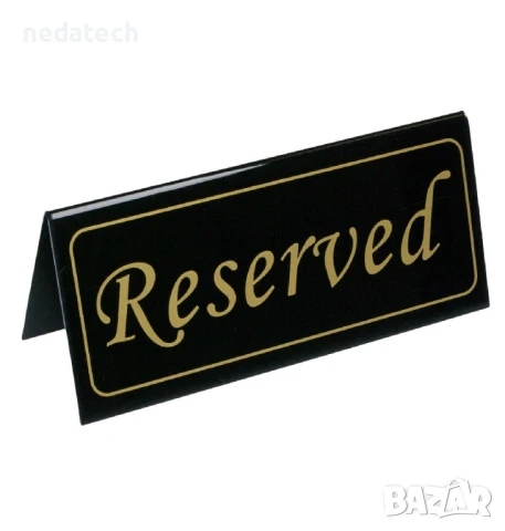 Пластмасова табела за масаю " Резервирана",  16x7см.