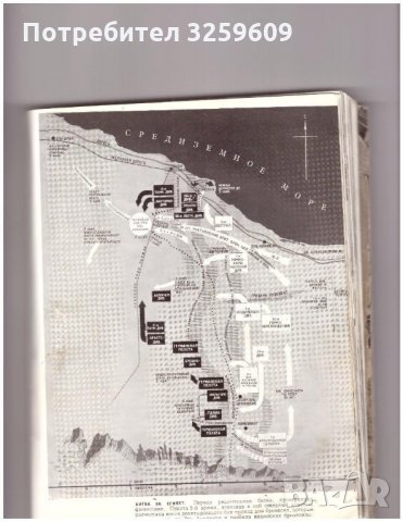 Война в Северной Африке /на руски ез./, превод от англ.!, снимка 4 - Енциклопедии, справочници - 35146808