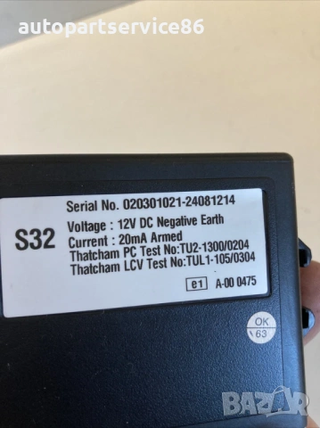 Модул за контрол на аларма за Subaru Outback 2.0D (2010) 020301021-24081214 , снимка 2 - Части - 54226818