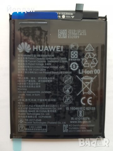 Huawei mate 10 lite оригинална батерия