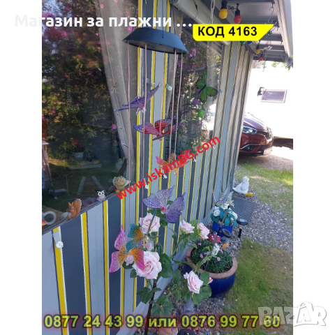 Светещи вятърни камбанки със соларен панел - Пеперуди - КОД 4163, снимка 10 - Лед осветление - 44681444