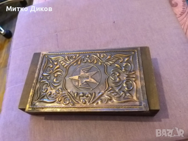 Дървена  кутия от соца на БГА Балкан с меден обков 225х110х42мм, снимка 3 - Колекции - 52458051