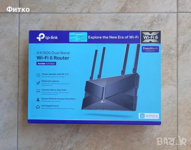 Рутер Dual Band / Wi-Fi 6