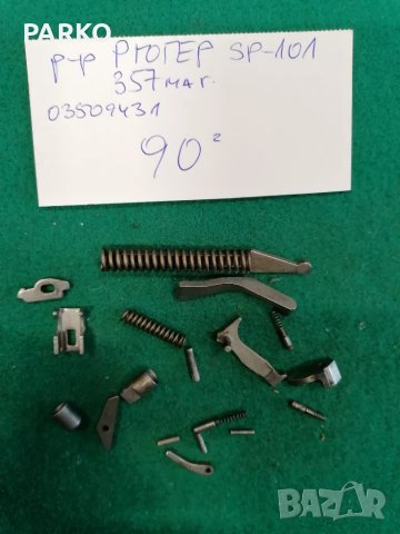 Части за оръжие , снимка 4 - Оборудване и аксесоари за оръжия - 48380733