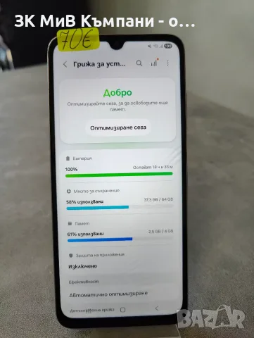 Samsung    A05S, снимка 2 - Samsung - 56012620