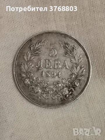 5 лева 1894 , снимка 7 - Нумизматика и бонистика - 50328243