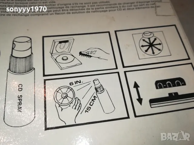 КОМПЛЕКТ ЗА ПОЧИСТВАНЕ НА ДИСКОВЕ ОТ ГЕРМАНИЯ 2002250822, снимка 13 - CD дискове - 49203153