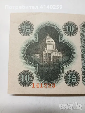 ЯПОНИЯ БАНКНОТА 10 ЙЕНИ 1946 Г , снимка 2 - Нумизматика и бонистика - 56231803
