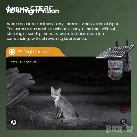 Соларна камера STELS SZ6, 4G, 6MP, PTZ, PIR – Черна и Камуфлаж, снимка 6 - IP камери - 50204483