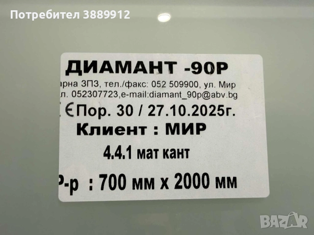 Стъкло за баня, снимка 2 - Душ кабини и вани - 52680505