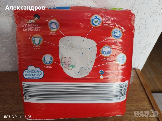 Гащи Памперс Мамиа-Mamia