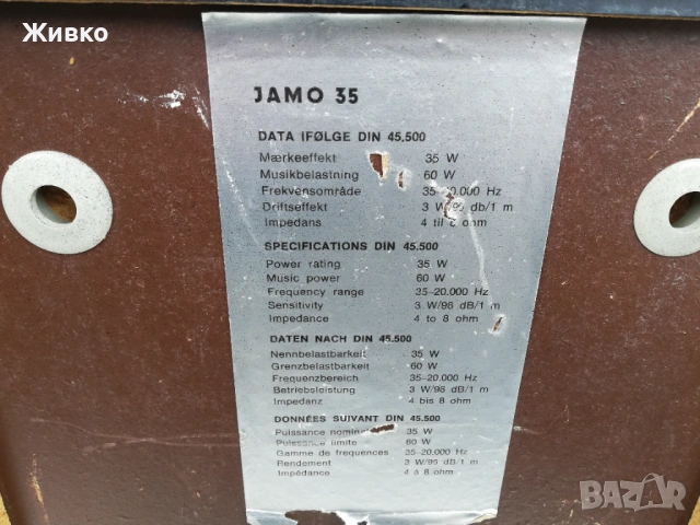 Тонколони JAMO, снимка 7 - Тонколони - 54290700