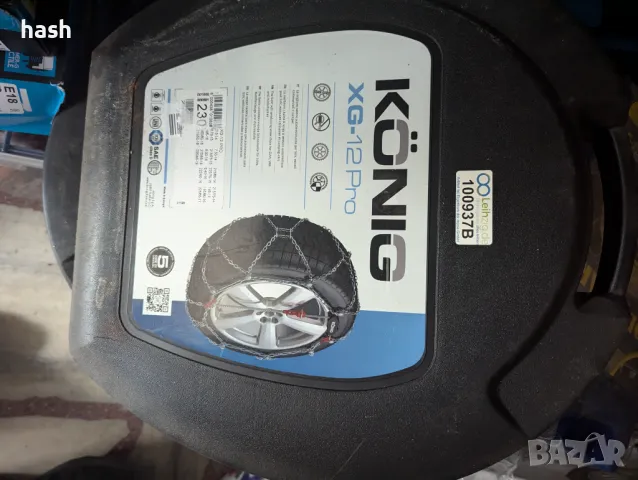 Вериги за сняг Konig XG-12 Pro Размер 230, снимка 1