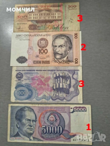 Банкноти 5-26, снимка 13 - Нумизматика и бонистика - 53960882