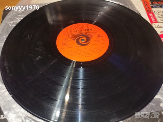 ЕМИЛ ДИМИТРОВ 1012251952, снимка 14 - Грамофонни плочи - 52725337