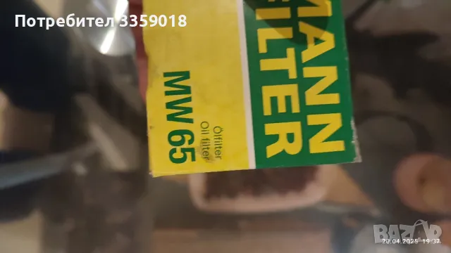 масло за мотор моторекс 10 на 60, снимка 9 - Аксесоари и консумативи - 49969810