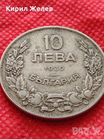 Монета 10 лева 1930г. Царство България за колекция декорация - 24978, снимка 3 - Нумизматика и бонистика - 35186186