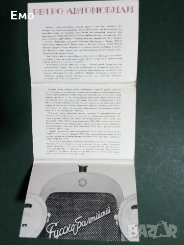 За Ценители и Колекционери! Изключително редки и отлично запазени руски комплекти картички(1)!, снимка 2 - Колекции - 31366784