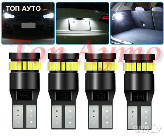 LED крушки T10 / W5W CANBUS Канбус Без Грешки Супер Ярки 12V, снимка 3 - Аксесоари и консумативи - 53985474
