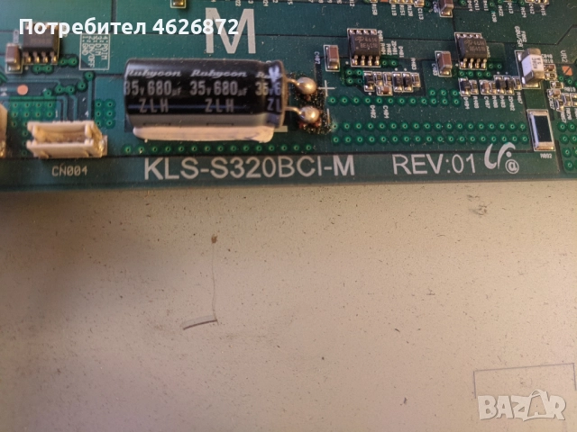 NEO HLT-3210-STANGO-070222-PV-LT200032DD-KLS-S320BCI-M-320W2C4LV6.4, снимка 10 - Части и Платки - 52978969