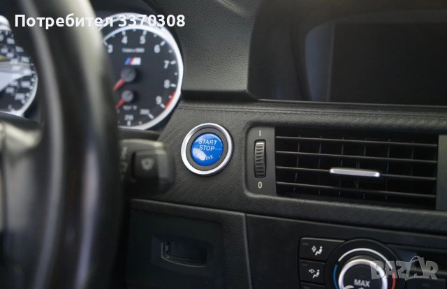 START STOP бутон,M бутон за волан червен и син BMW E E90 E92 E93 M3, снимка 10 - Аксесоари и консумативи - 40393541