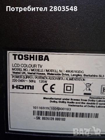 Продавам лед Смарт 4К 49 Тошиба за части или ремонт , снимка 2 - Телевизори - 52118856