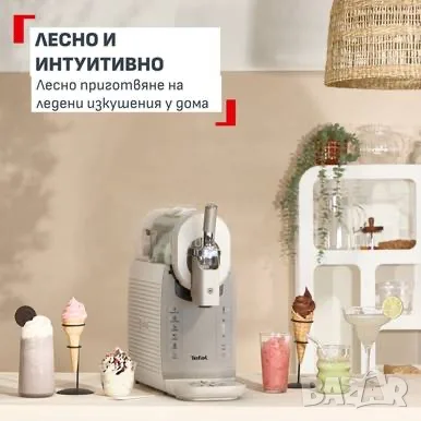 Moulinex (Tefal) Freezi, 16 в 1 машина за сладолед, леденостудени напитки, снимка 4 - Други - 55962980