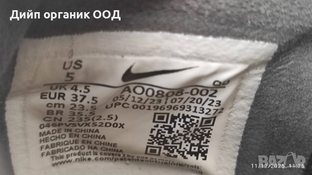 Шпайкове за лека атлетика Nike 37.5 номер, снимка 10 - Детски маратонки - 52908120