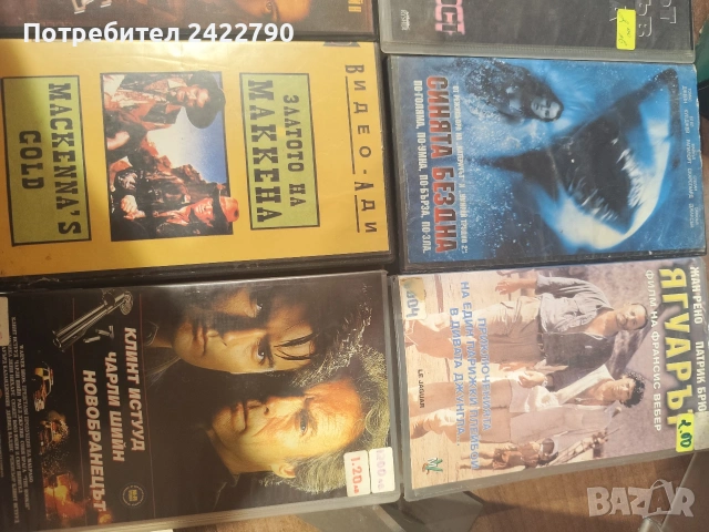 Видео касети оригинални 