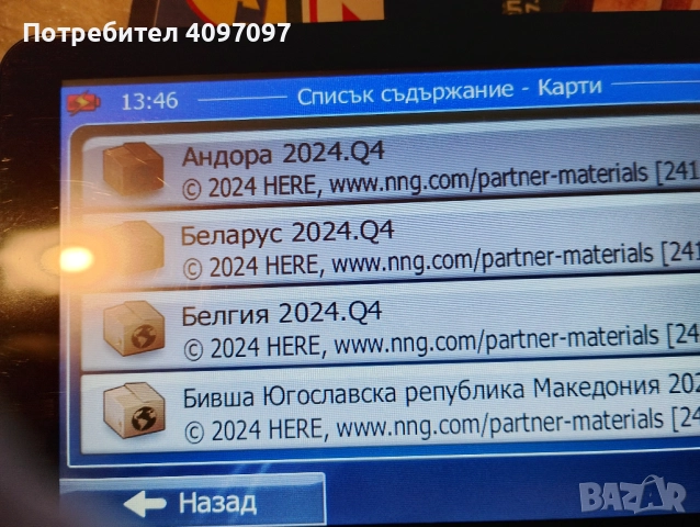 Продавам навигация за камион, снимка 6 - Други - 52893978