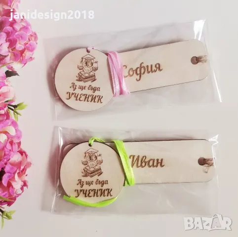 подаръчен комплект "Аз ще бъда ученик" , снимка 7 - Други - 50422854
