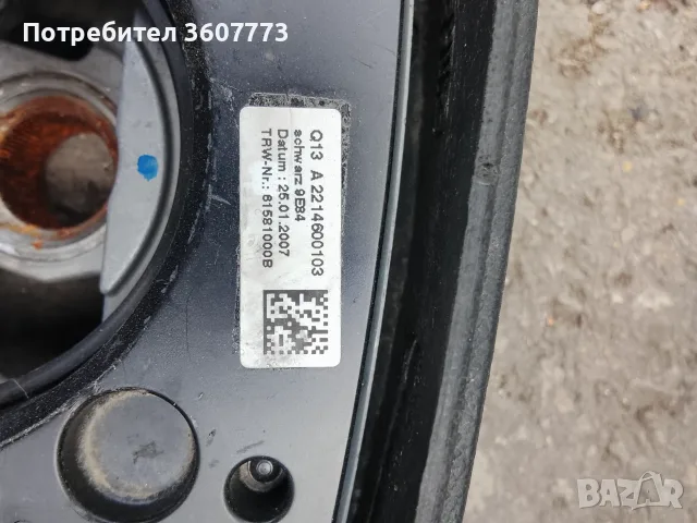 Волан за Мерцедес, снимка 4 - Аксесоари и консумативи - 56426909