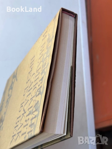 Видин и видинският санджак през 15-16 век| д-р Душанка Лукач, снимка 4 - Други - 54314144