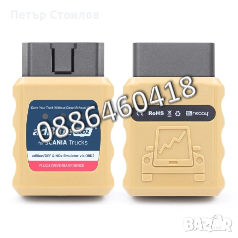 Ad-Blue Емулатор SCANIA АдБлу AdBlue Euro 4/5 NOX Sensor, снимка 2 - Аксесоари и консумативи - 53185575