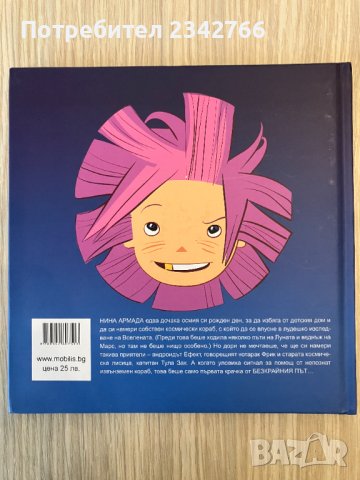 Безкрайният път - книга + CD - Богдан Русев, снимка 2 - Българска литература - 39395799