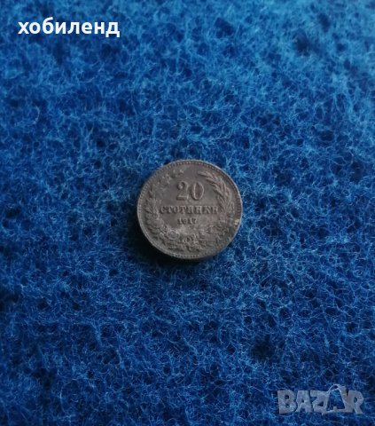 20 стотинки 1917 , снимка 1 - Нумизматика и бонистика - 44247161