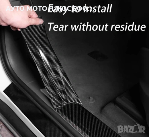 Самозалепващо фолио за Прагове и Лайсни, 5см х 5м - 5D Карбон, снимка 6 - Аксесоари и консумативи - 53905864