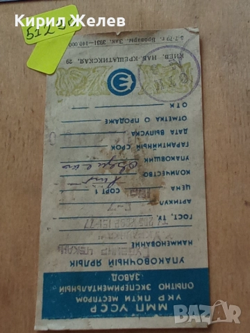 Картина стара медна 51290, снимка 4 - Антикварни и старинни предмети - 51702527