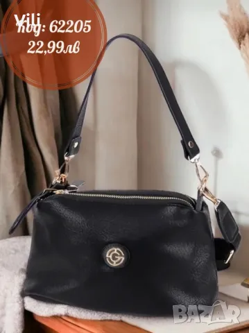 Стилни дамски чанти , снимка 9 - Чанти - 49887948