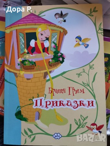 Детски книги-панорамнаЧерв.шапч.Приказки Анг Каралийчев, Празник на буквите