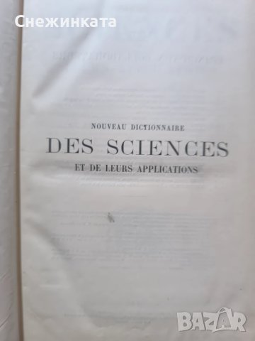 Книги, снимка 3 - Други - 51359539