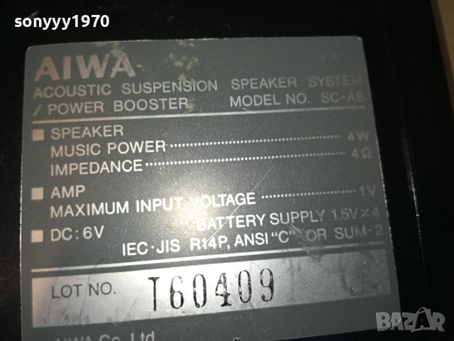 AIWA SC-A8 2БР АКТИВНИ КОЛОНИ ВНОС ФРАНЦИЯ 2709231217, снимка 13 - Тонколони - 42338220